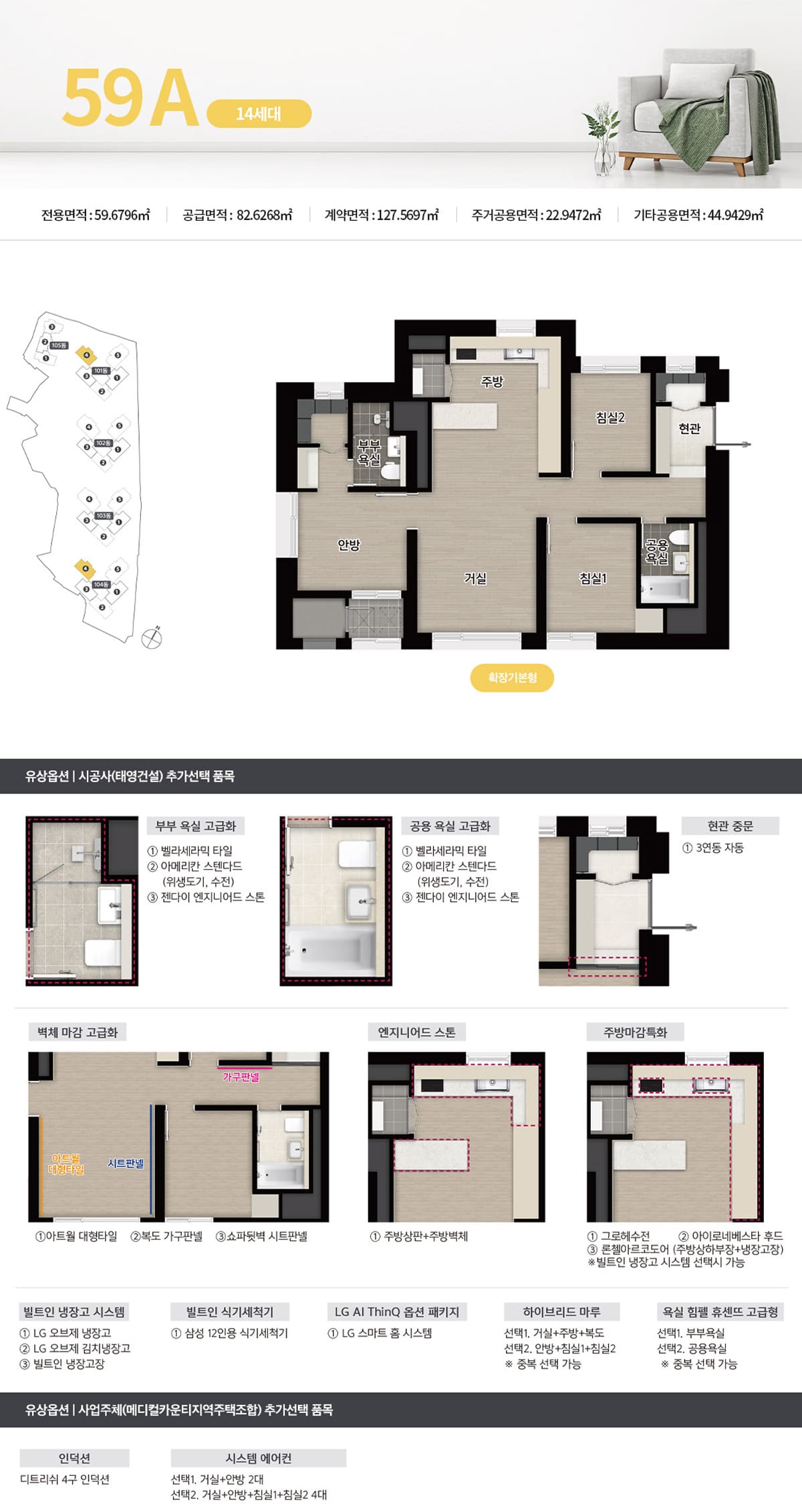 세대안내