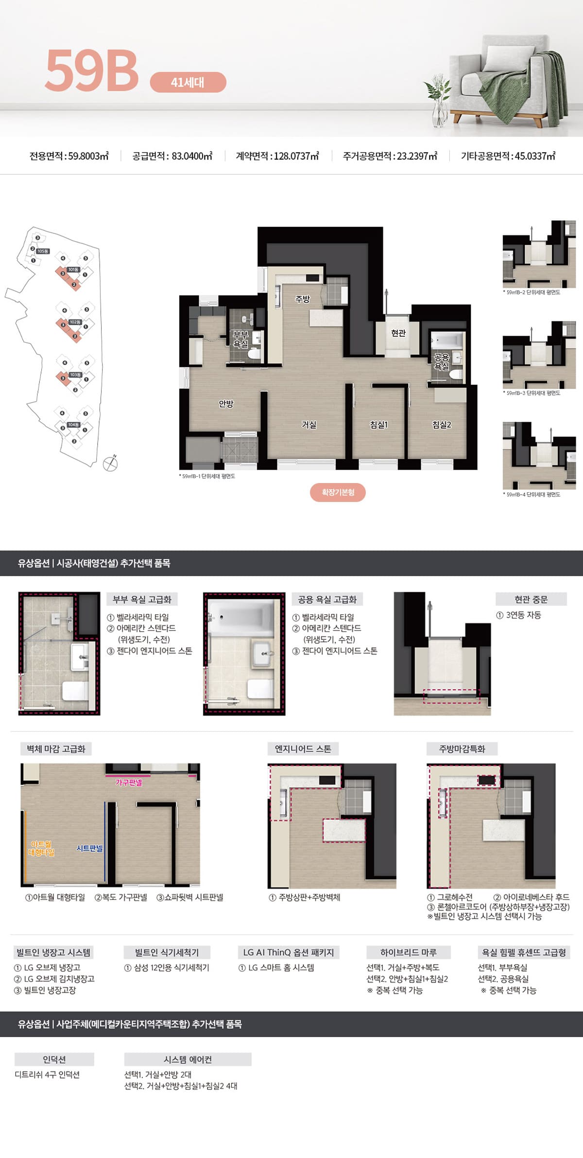 세대안내