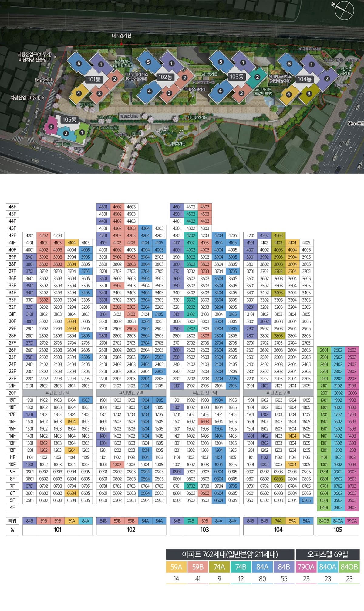 단지안내