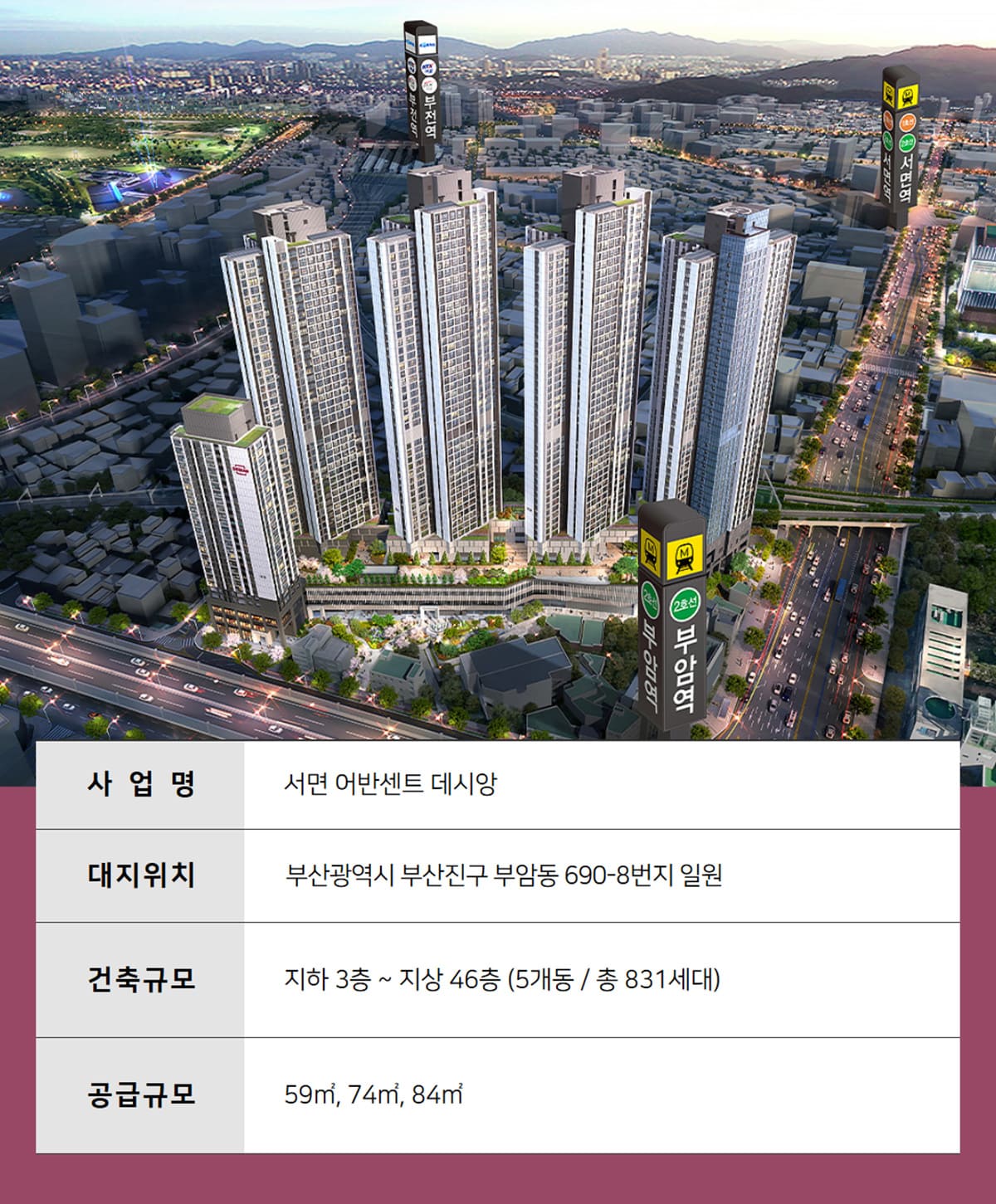 서면 어반센트 데시앙