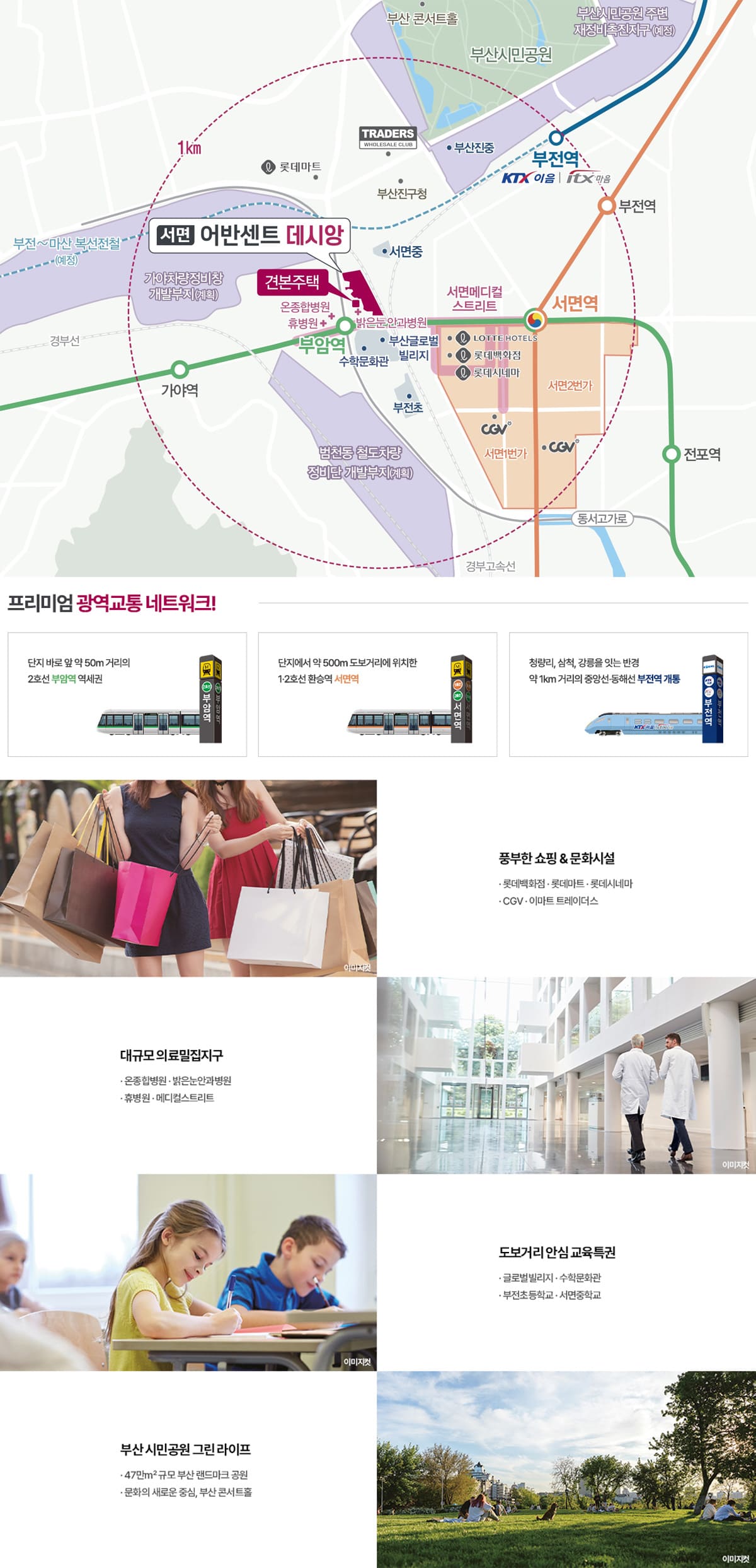 서면 어반센트 데시앙