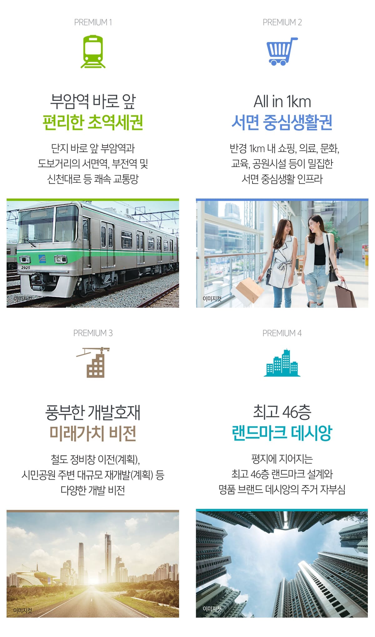 서면 어반센트 데시앙