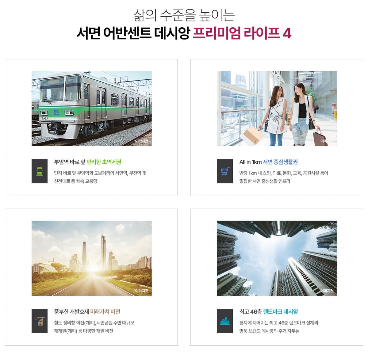 프리미엄